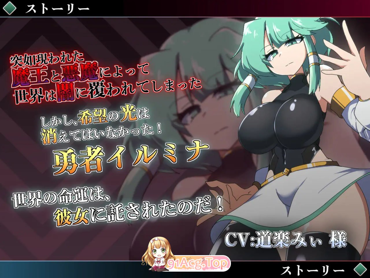 [RPG] [迅雷云/OD/FM]勇者伊露米娜的英雄谭0/勇者イルミナの英雄譚0/AI翻译（1.48G）-第2张-游戏-哥特动漫王国-ACG交流分享论坛