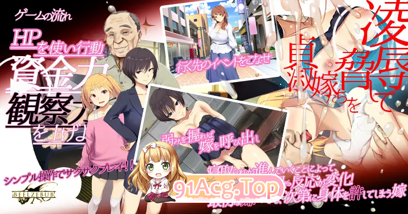 [SLG/中文]新娘入嫁时 重制版 官方中文版 [FM/1.4G/百度]-第5张-游戏-次元小屋-ACG交流分享论坛
