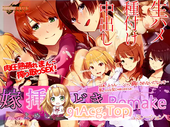 [SLG/中文]新娘入嫁时 重制版 官方中文版 [FM/1.4G/百度]-第3张-游戏-次元小屋-ACG交流分享论坛