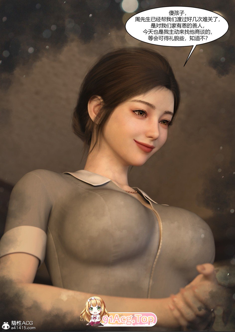 [3D]最強皮物系統玩家01-02[画皮附身][FM/320M/百度]-第3张-漫画-哥特动漫王国-ACG交流分享论坛