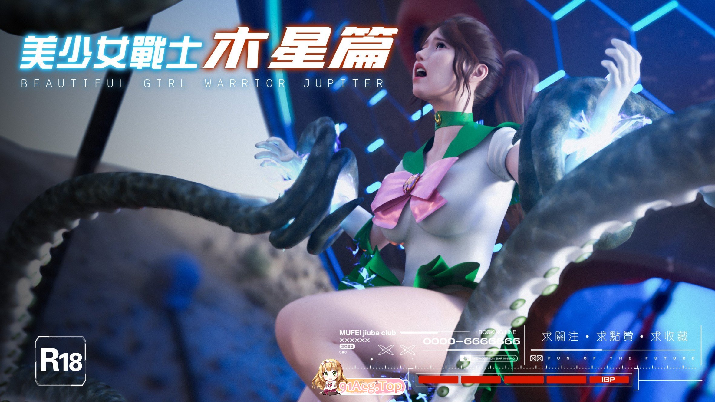 [3D]美少女战士の殇01-14[同人/凌辱/洗脑][FM/1.3G/百度]-第2张-漫画-哥特动漫王国-ACG交流分享论坛