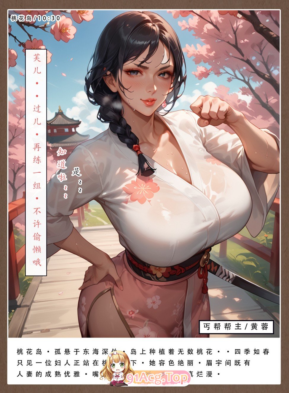 [3D/AI绘画]神雕淫传-黄蓉篇[FM/301M/百度]-第3张-漫画-次元小屋-ACG交流分享论坛