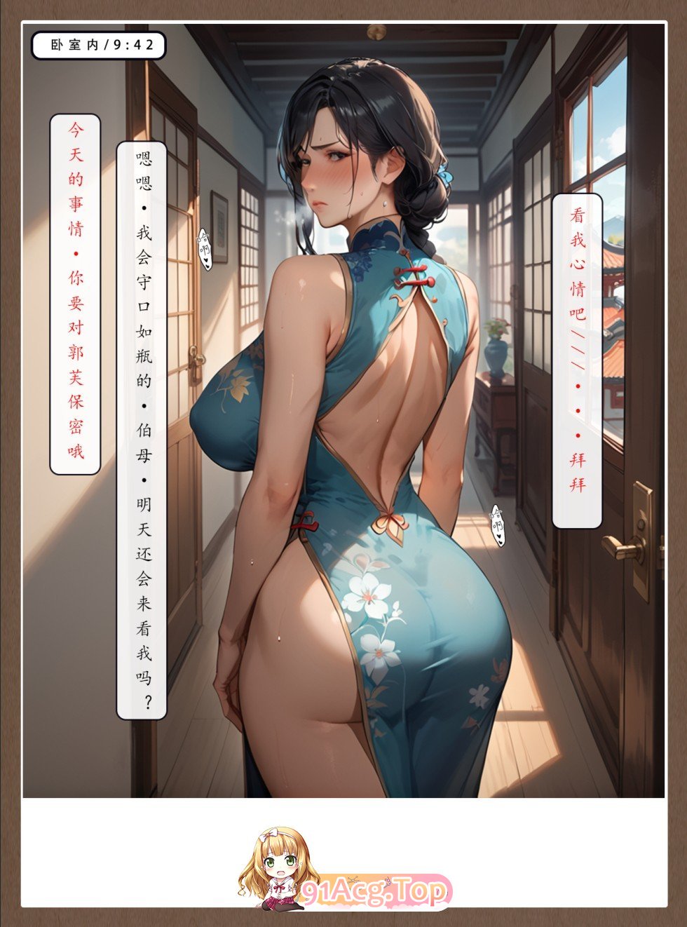 [3D/AI绘画]神雕淫传-黄蓉篇[FM/301M/百度]-第4张-漫画-次元小屋-ACG交流分享论坛