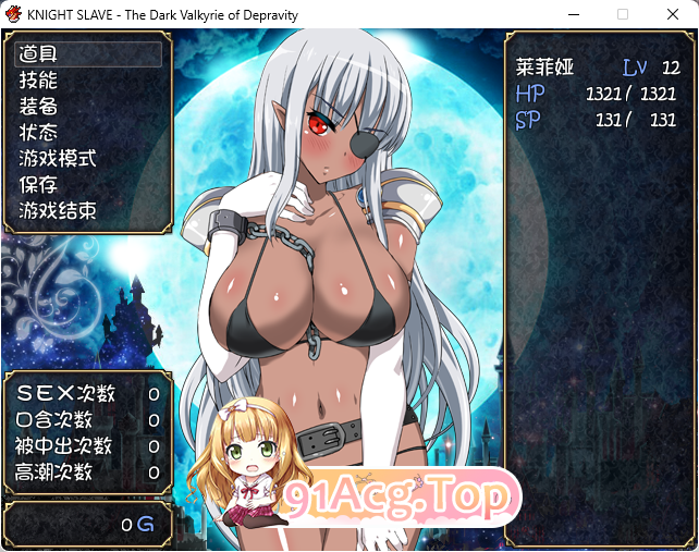 [RPG/中文]KNIGHT SLAVE ～堕落的暗黑女战士～ 官方中文版[FM/800M/百度]-第4张-游戏-哥特动漫王国-ACG交流分享论坛