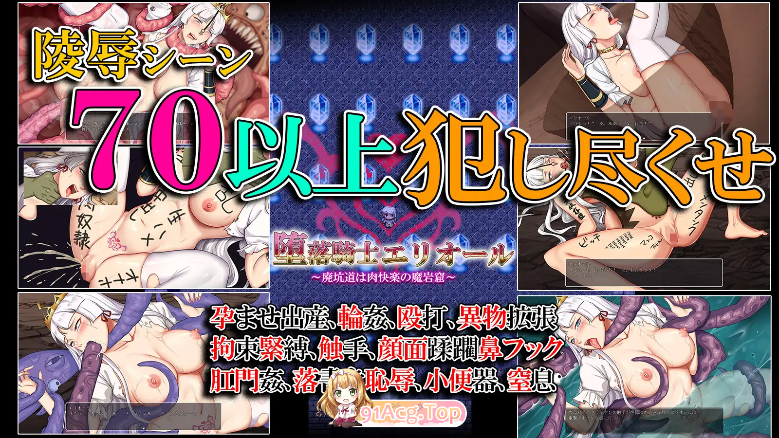 [RPG/汉化]堕落騎士エリオール～廃坑道は肉快楽の魔岩窟 内嵌AI汉化版[PC+安卓][FM/1.6G/百度]-第8张-游戏-哥特动漫王国-ACG交流分享论坛