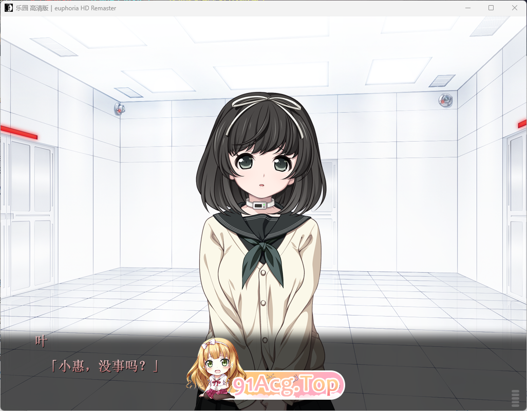 [大型ADV/汉化/动态/CV]乐园之扉：Euphoria HD重置步兵魔改汉化版+全动画汉化版+全CG包[FM/6G/百度]-第2张-游戏-哥特动漫王国-哥特萝莉社