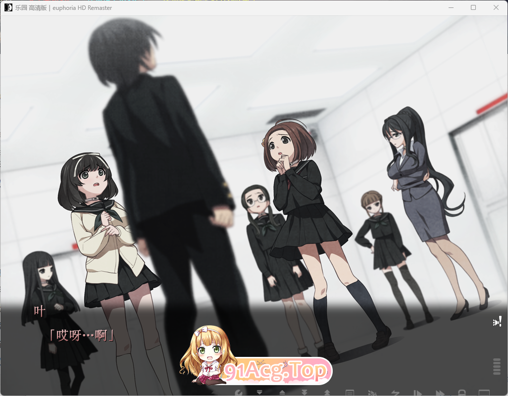 [大型ADV/汉化/动态/CV]乐园之扉：Euphoria HD重置步兵魔改汉化版+全动画汉化版+全CG包[FM/6G/百度]-第3张-游戏-哥特动漫王国-哥特萝莉社