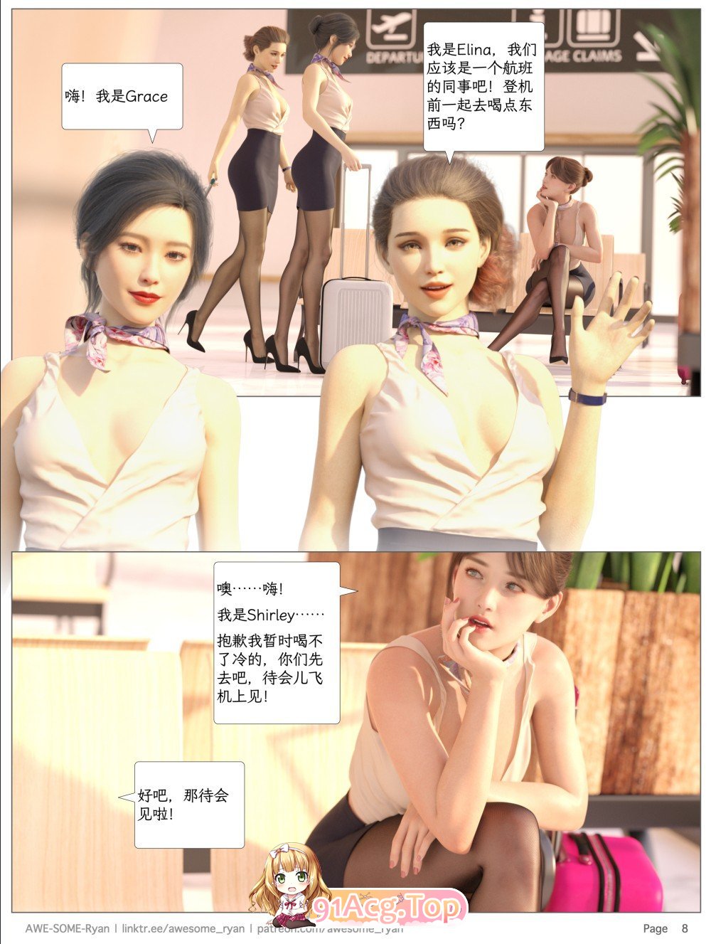 [3D]欲望飞行S2_01-02[高渲染/丝袜/凌辱][FM/355M/百度]-第3张-漫画-哥特动漫王国-ACG交流分享论坛