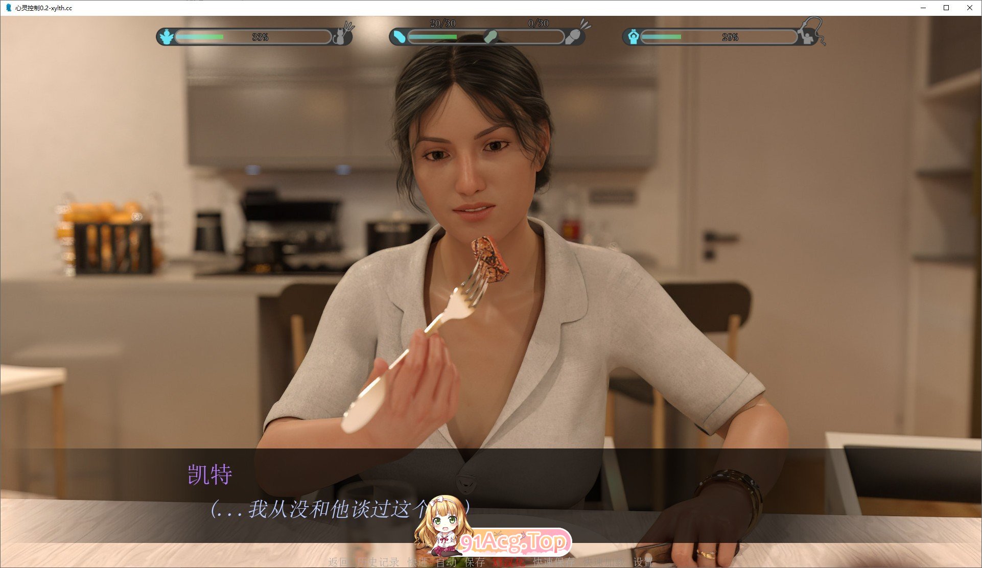 [欧美SLG/汉化]心灵控制V0.2 AI汉化版[PC+安卓][FM/3.9G/百度]-第4张-游戏-次元小屋-ACG交流分享论坛
