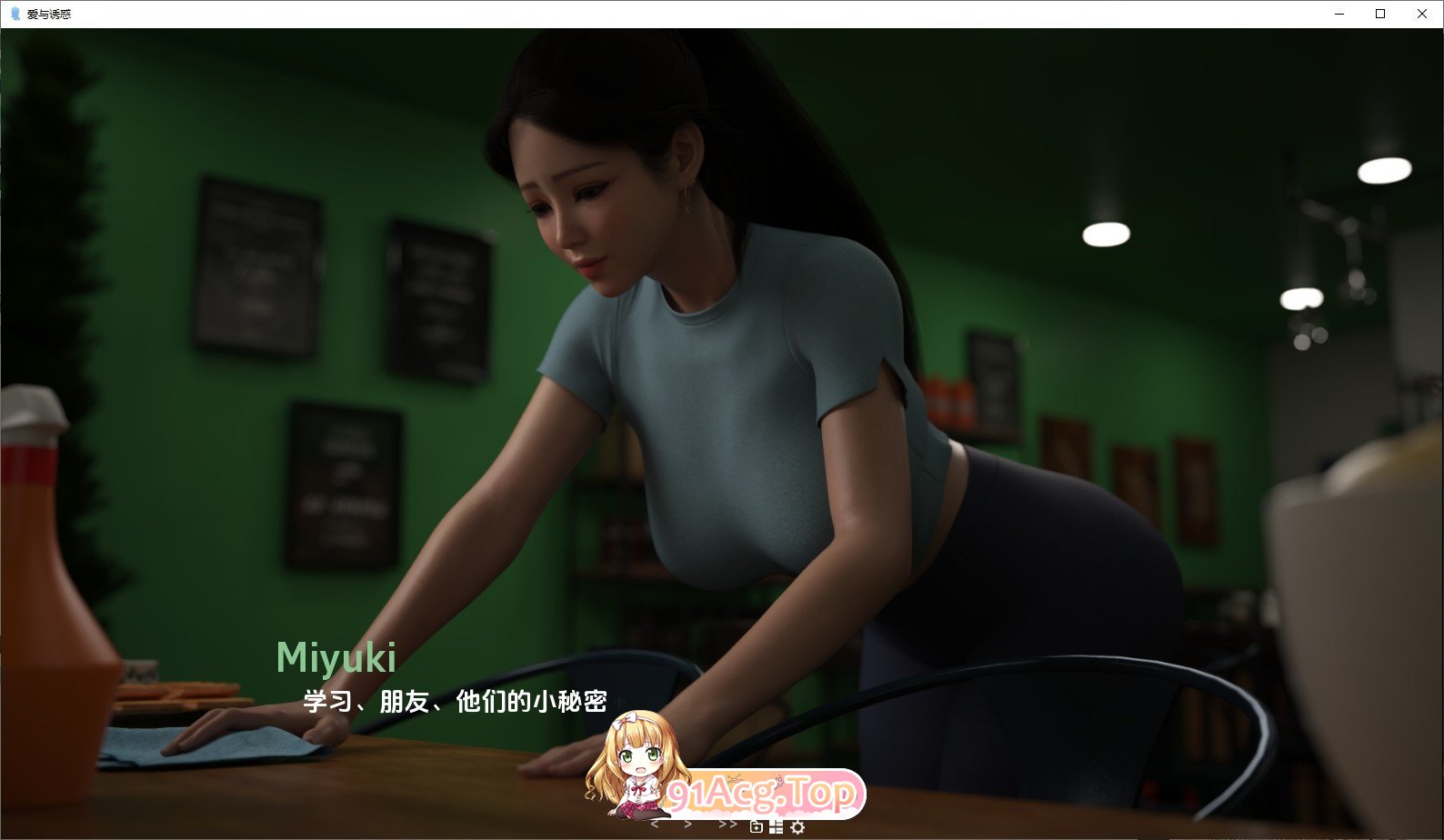 [欧美SLG/汉化]爱与诱惑第二季Ep.6 AI汉化版[PC+安卓][FM/3.5G/百度]-第7张-游戏-次元小屋-ACG交流分享论坛