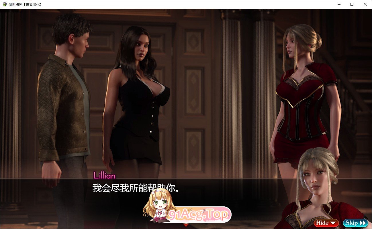 [超神RPG/汉化/全动态]创世秩序 V1.05 AI汉化完结版[PC+安卓][FM/15.3G/百度]-第10张-游戏-次元小屋-ACG交流分享论坛