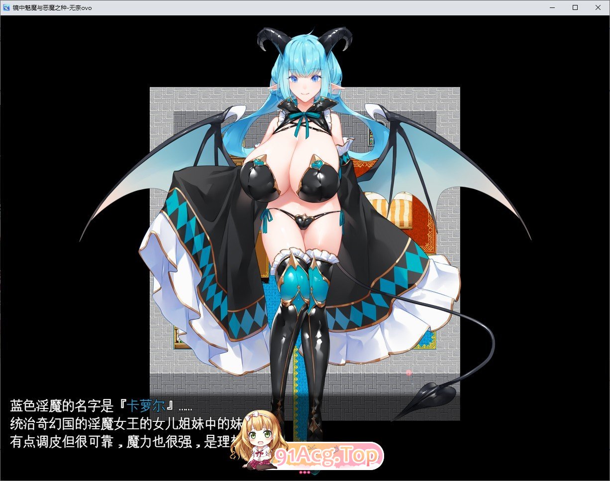 [热门RPG/汉化]镜中魅魔与恶魔之种 挂载AI汉化版+存档[新汉化][FM/3.1G/百度]-第3张-游戏-哥特动漫王国-ACG交流分享论坛