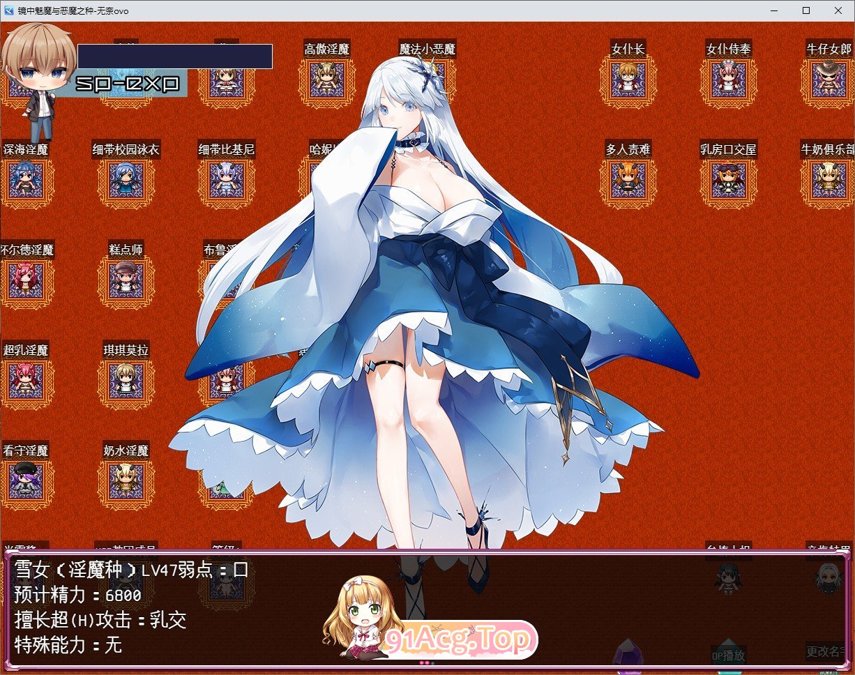 [热门RPG/汉化]镜中魅魔与恶魔之种 挂载AI汉化版+存档[新汉化][FM/3.1G/百度]-第6张-游戏-哥特动漫王国-ACG交流分享论坛