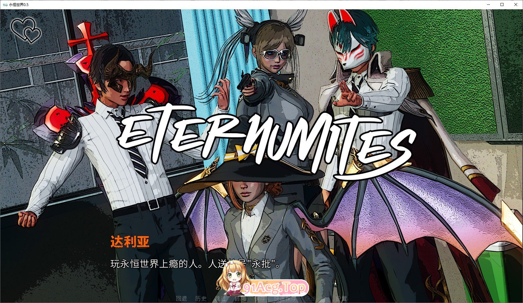 [亚洲风SLG/汉化/动态]永恒世界 Eternum 0.8.2 民间精翻汉化版[新汉化][PC+安卓][FM/12.5G/百度]-第10张-游戏-次元小屋-ACG交流分享论坛