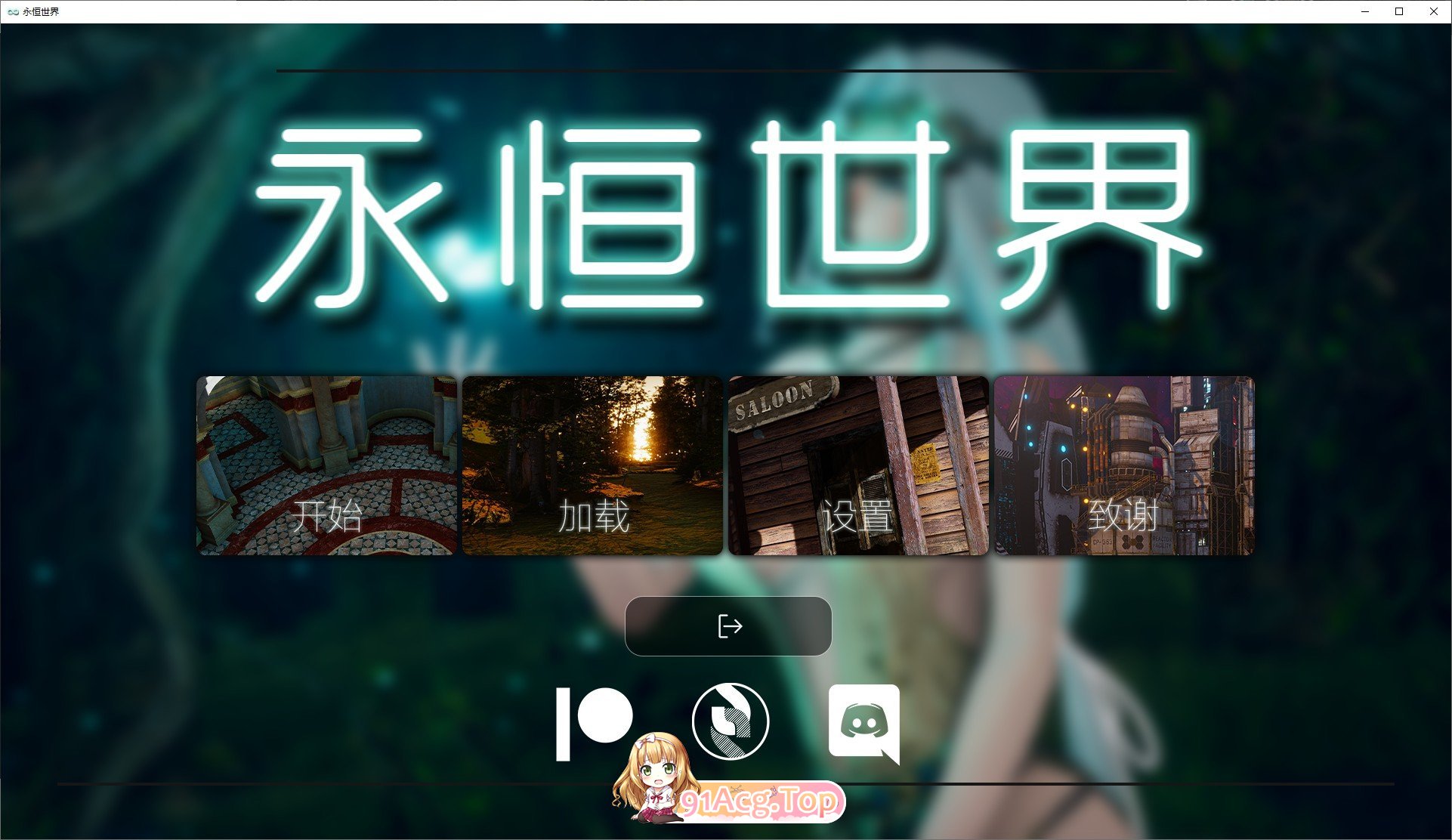 [亚洲风SLG/汉化/动态]永恒世界 Eternum 0.8.2 民间精翻汉化版[新汉化][PC+安卓][FM/12.5G/百度]-第1张-游戏-次元小屋-ACG交流分享论坛