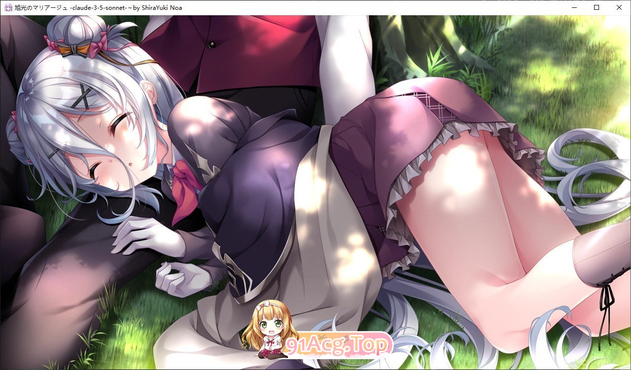 [拔作ADV/汉化]旭光的婚约 AI汉化版+全CG存档[新汉化][FM/3.7G/百度]-第12张-游戏-次元小屋-ACG交流分享论坛