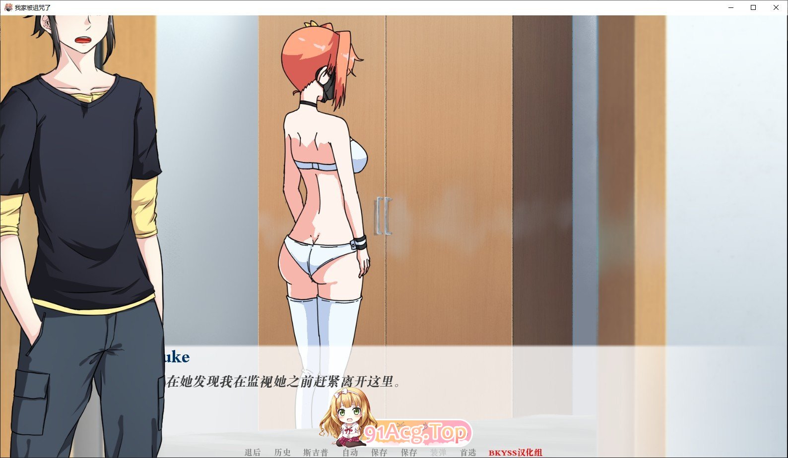 [欧美2D/汉化]我的地方被诅咒了V0.7a.0 AI汉化版[PC+安卓][FM/1.4G/百度]-第4张-游戏-次元小屋-ACG交流分享论坛