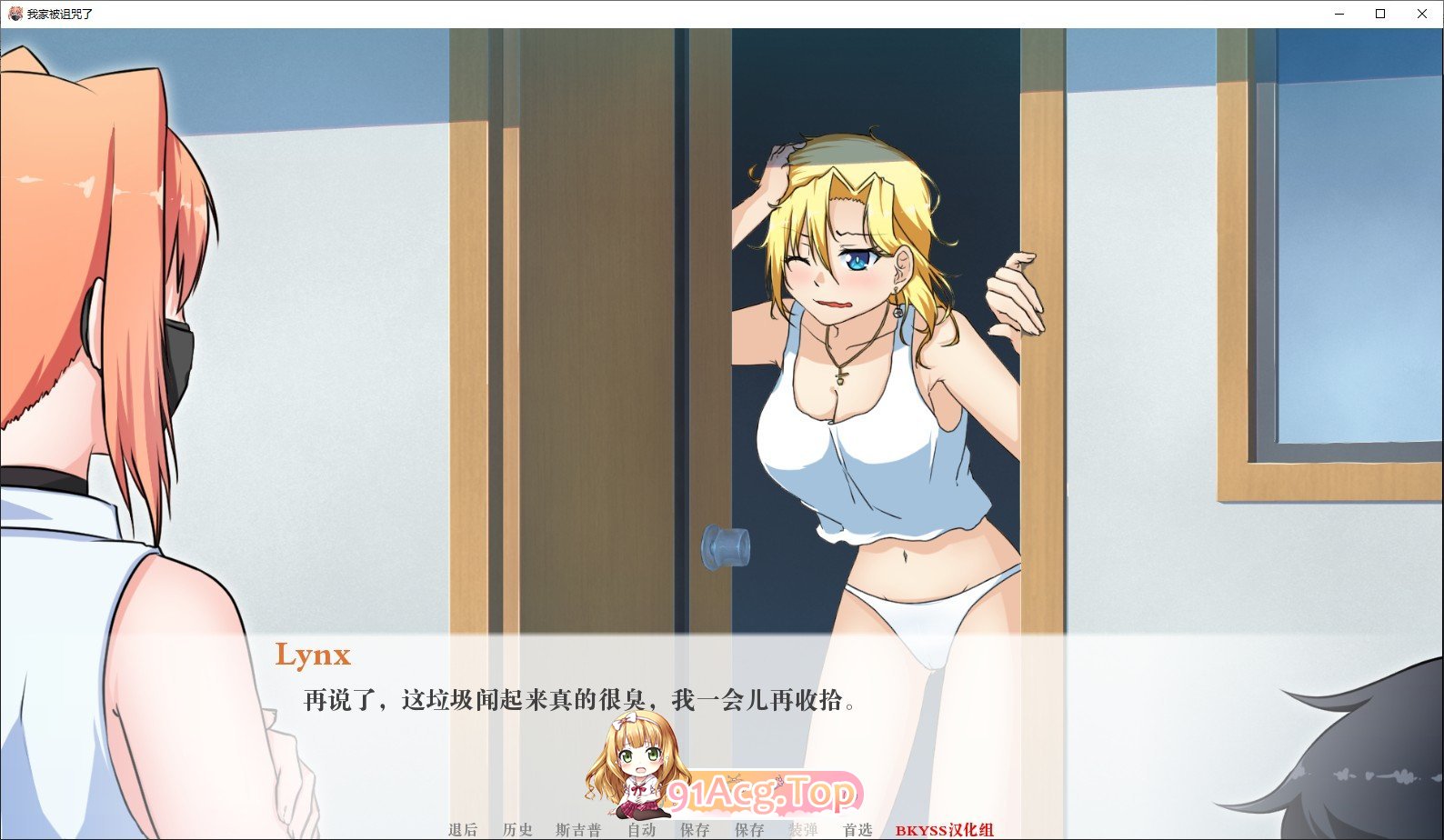 [欧美2D/汉化]我的地方被诅咒了V0.7a.0 AI汉化版[PC+安卓][FM/1.4G/百度]-第5张-游戏-次元小屋-ACG交流分享论坛