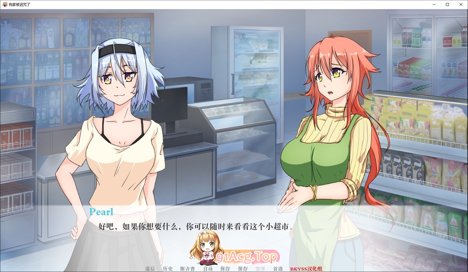 [欧美2D/汉化]我的地方被诅咒了V0.7a.0 AI汉化版[PC+安卓][FM/1.4G/百度]-第7张-游戏-次元小屋-ACG交流分享论坛