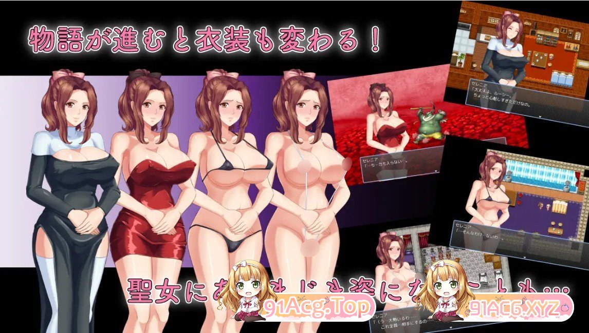 [母系RPGM/汉化/NTR] 虔诚圣女塞莲妮亚 敬虔なる聖女のセレニア v1.11 PC+安卓汉化版+全回想存档 [FM/2G/百度OD]-第9张-游戏-哥特动漫王国-ACG交流分享论坛