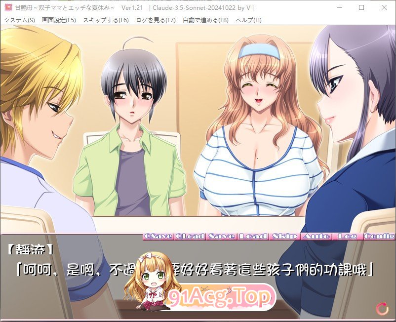 [母系拔作ADV/汉化]甘艳母 ～双子妈妈与性感的暑假～AI汉化版+全CG存档[新汉化][FM/1.8G/百度]-第7张-游戏-次元小屋-ACG交流分享论坛
