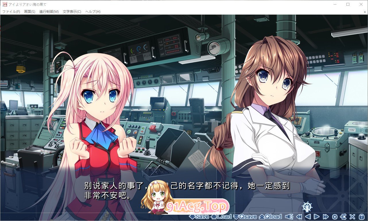 [拔作ADV/汉化]比爱更蓝的海的尽头 AI汉化版+全CG存档[新汉化][FM/2.2G/百度]-第4张-游戏-哥特动漫王国-ACG交流分享论坛
