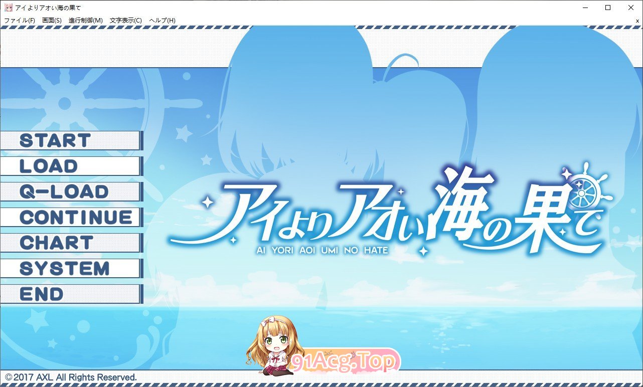[拔作ADV/汉化]比爱更蓝的海的尽头 AI汉化版+全CG存档[新汉化][FM/2.2G/百度]-第1张-游戏-哥特动漫王国-ACG交流分享论坛