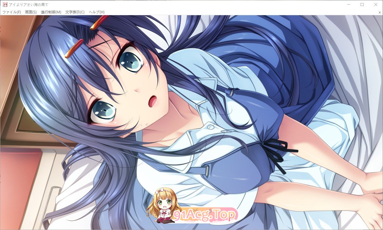 [拔作ADV/汉化]比爱更蓝的海的尽头 AI汉化版+全CG存档[新汉化][FM/2.2G/百度]-第7张-游戏-哥特动漫王国-ACG交流分享论坛