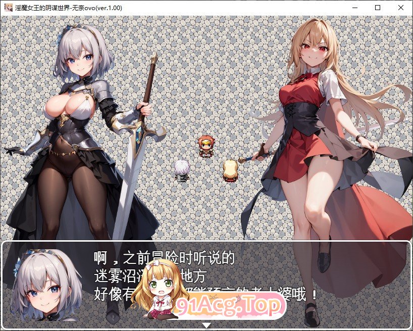 [RPG/汉化]淫魔女王的阴谋世界 挂载AI汉化版+存档[新汉化][FM/2G/百度]-第3张-游戏-次元小屋-ACG交流分享论坛