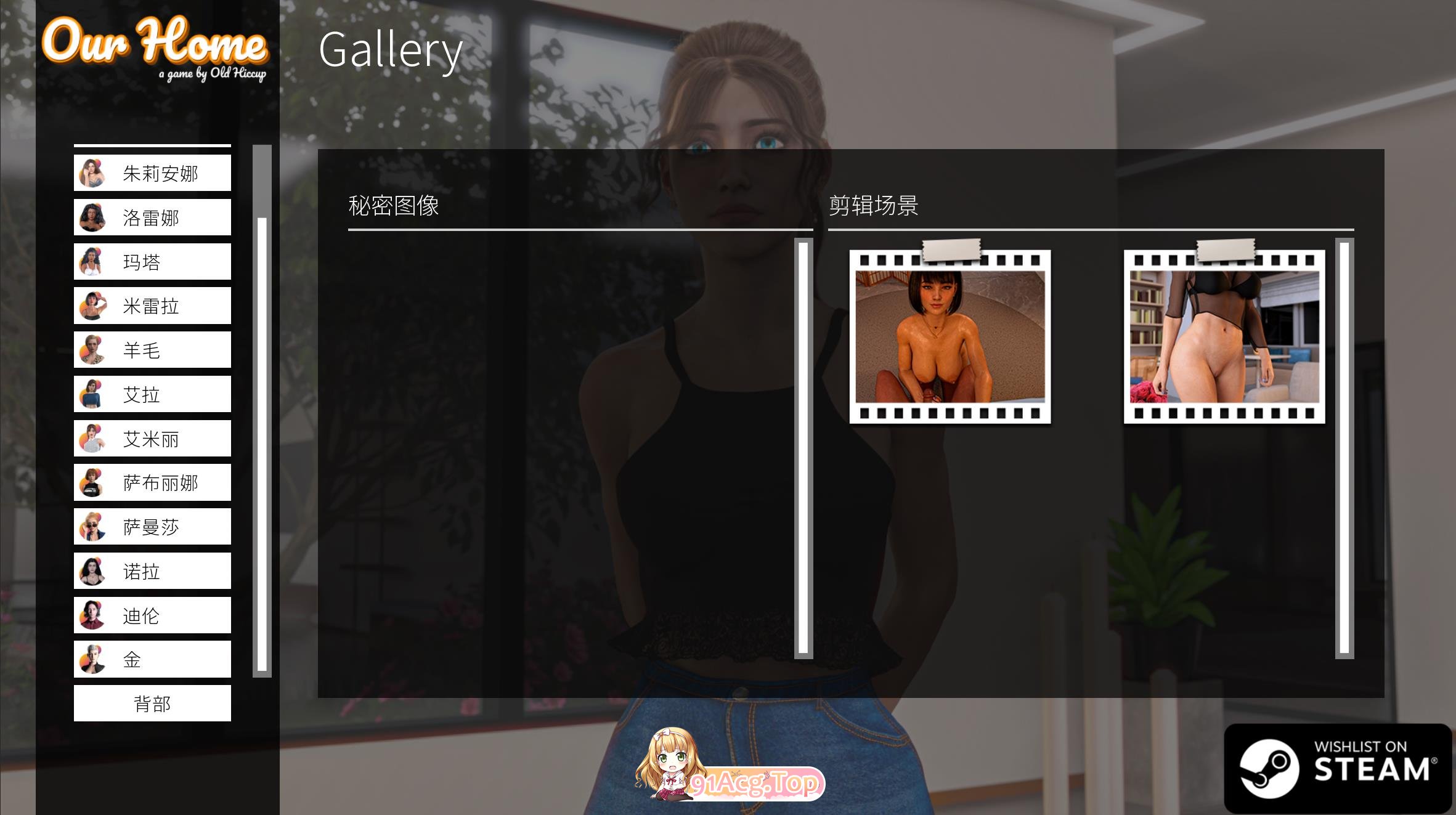 [欧美SLG/中文/高渲染动态] 我们的家园 Our Home v2.20.0 PC+安卓官方中文版+画廊解锁 [FM/9.5G/百度OD]-第26张-游戏-哥特动漫王国-ACG交流分享论坛