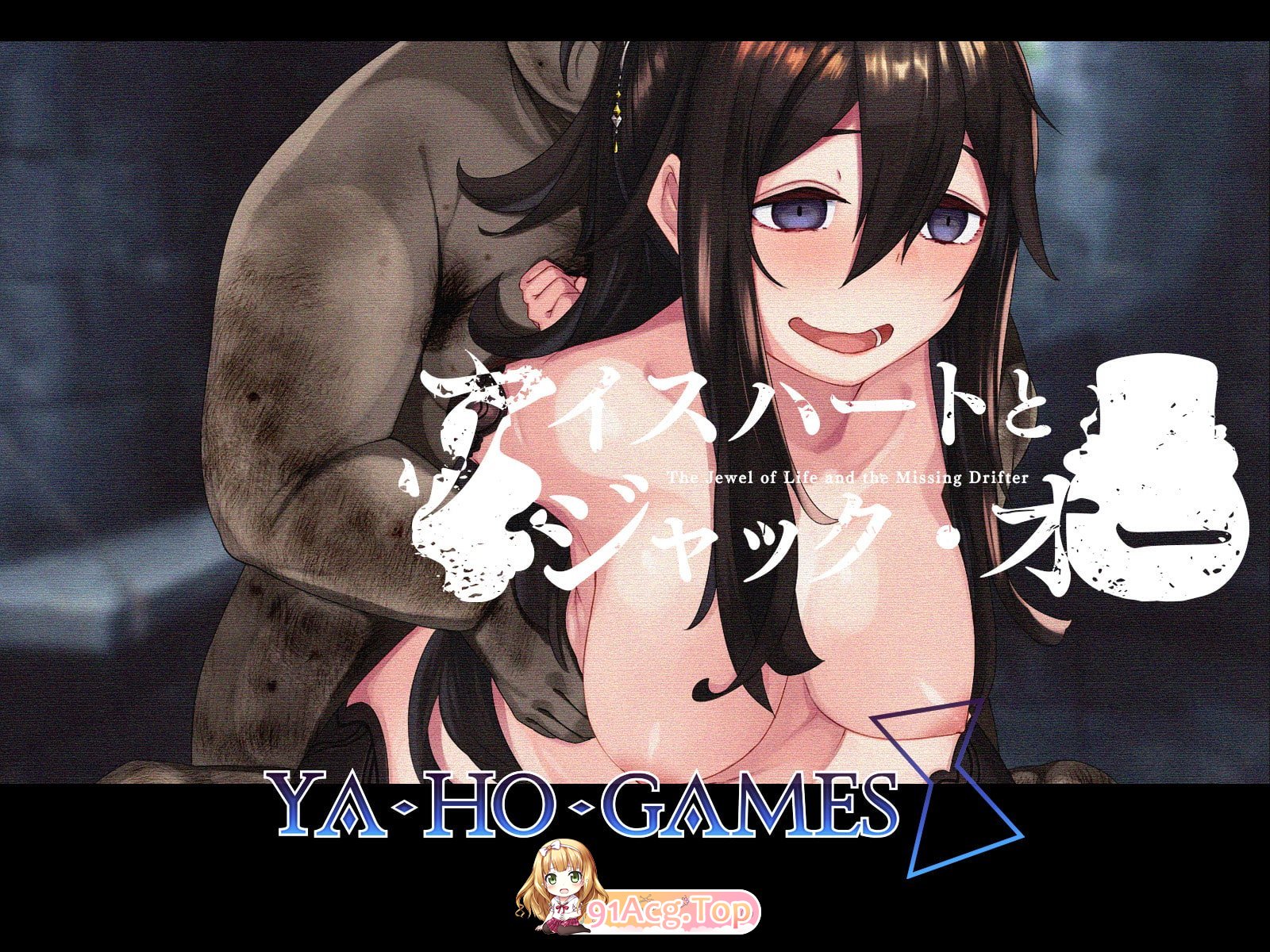 [大作RPG/汉化/NTR]冰之心和杰克奥 Ver1.10 AI汉化版[全CV][FM/3.6G/百度]-第11张-游戏-次元小屋-ACG交流分享论坛
