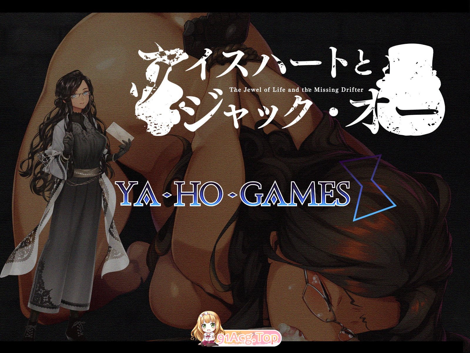 [大作RPG/汉化/NTR]冰之心和杰克奥 Ver1.10 AI汉化版[全CV][FM/3.6G/百度]-第14张-游戏-次元小屋-ACG交流分享论坛
