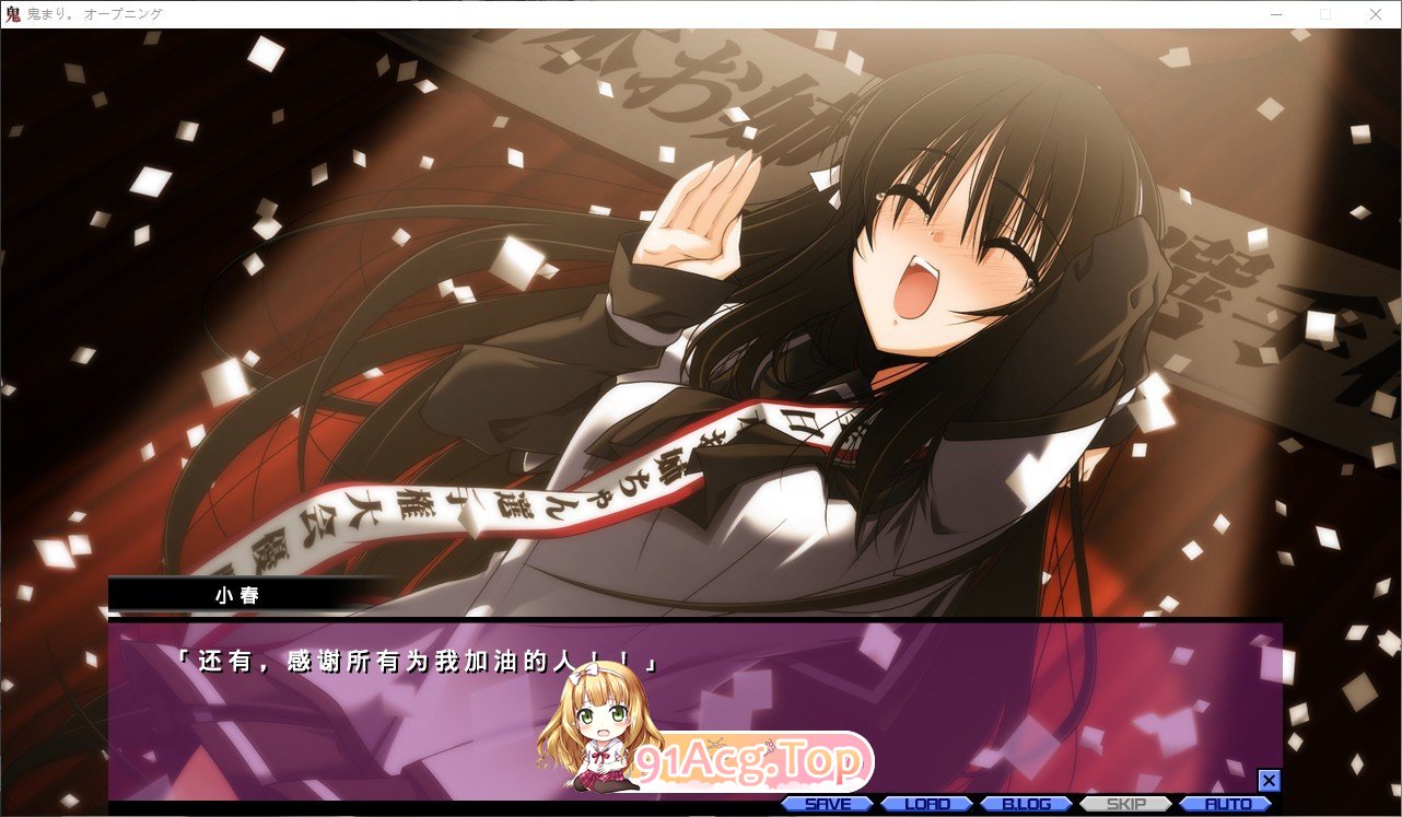 [拔作ADV/汉化]鬼歌。~鬼之梦中的常世，幼小恋情的开端~AI汉化版+全CG存档[新汉化][FM/3.1G/百度]-第4张-游戏-风花雪月-ACG交流分享论坛