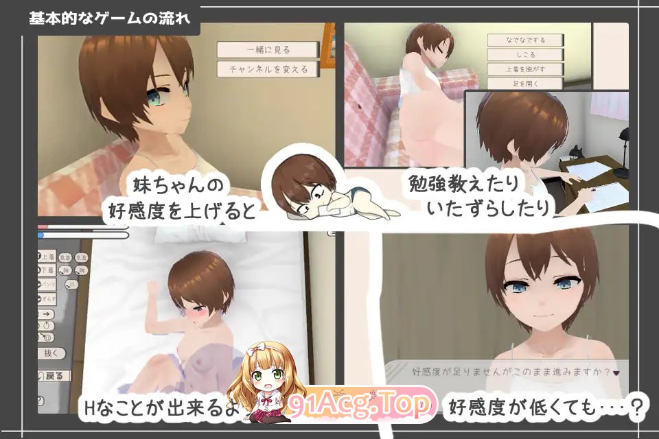 [SLG] [迅雷云/OD/FM]和妹妹一起生活/妹ちゃんとくらそう/机翻+动态（1.27G）-第5张-游戏-哥特动漫王国-ACG交流分享论坛