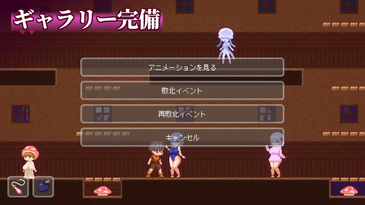 [ACT/PC+安卓/官中] 梦魇世界的迷途者 Lost in the World of Succubi 夢魔世界の迷い人 官方中文版 [FM/372M/百度O-第6张-游戏-次元小屋-ACG交流分享论坛