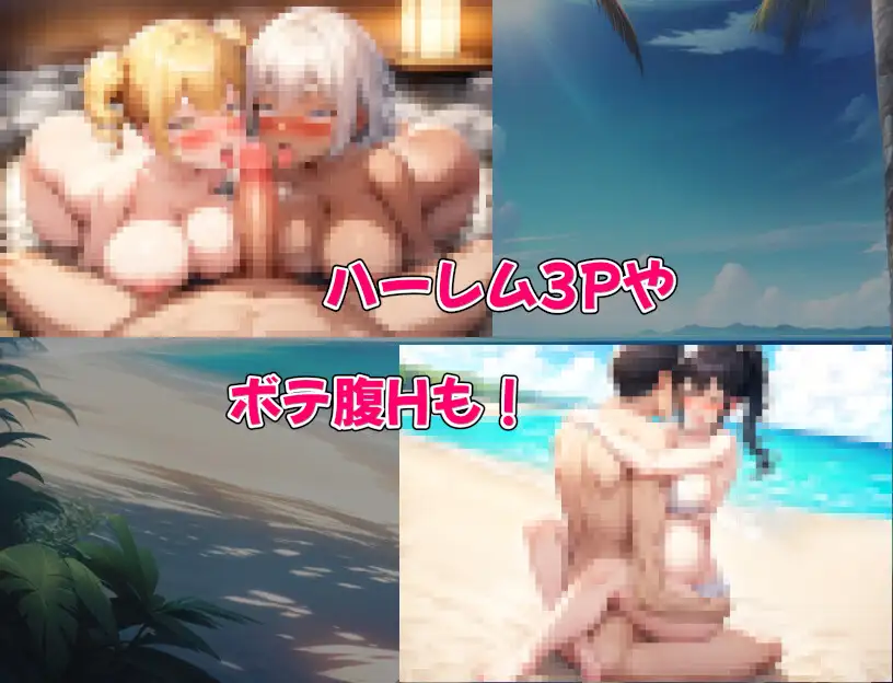 [SLG/PC/AI汉化] 爆乳大小姐JK无人岛后宫 爆乳お嬢様JK無人島ハーレム～先生、私達ドスケベなんです～ v1.04 Ver2024.06.26 [FM-第7张-游戏-哥特动漫王国-ACG交流分享论坛