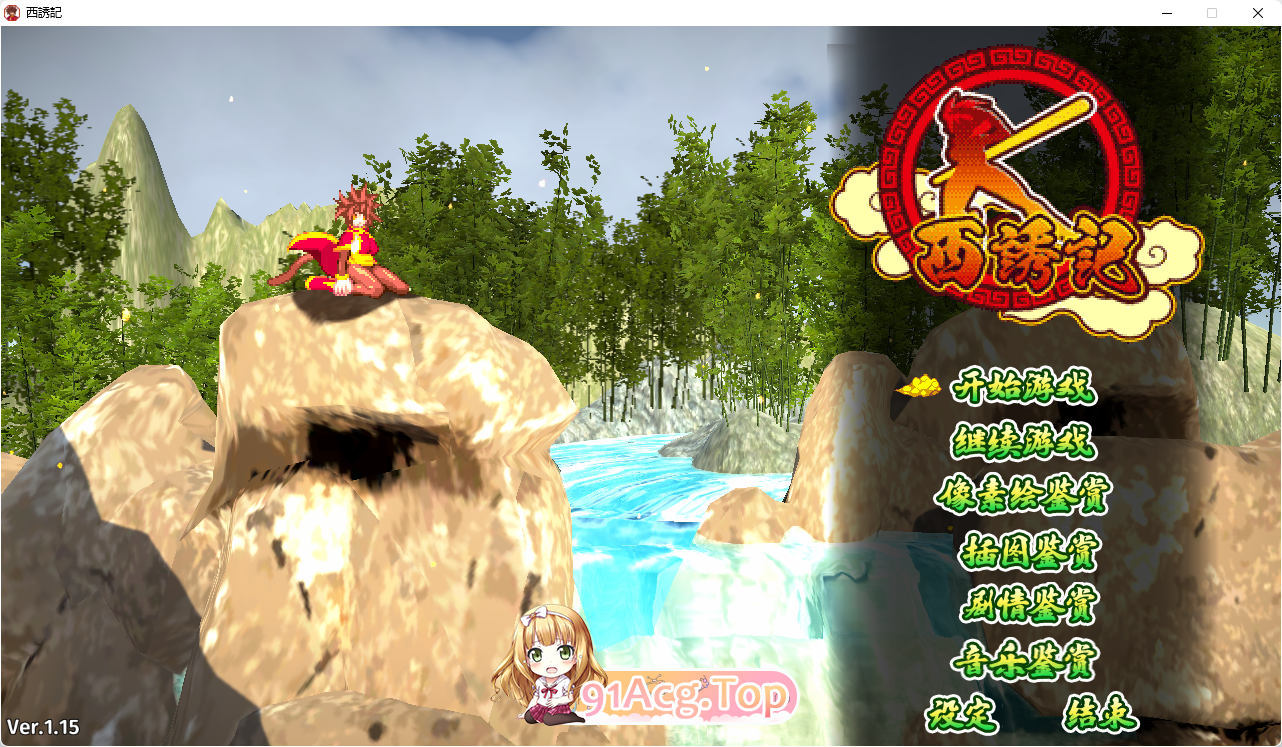 [ACT/汉化/全动态]西诱记：和三藏的旅途之始 V1.15精翻汉化步兵版[FM/1G/百度]-第1张-游戏-哥特动漫王国-ACG交流分享论坛