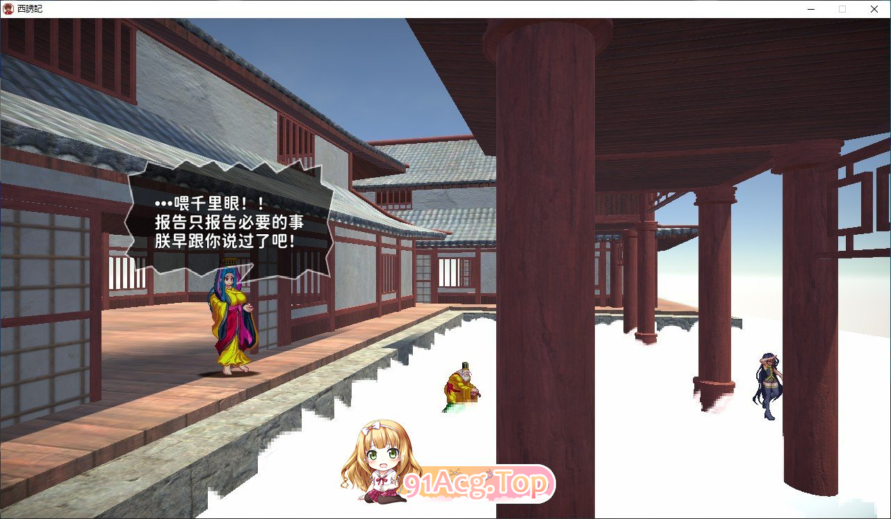 [ACT/汉化/全动态]西诱记：和三藏的旅途之始 V1.15精翻汉化步兵版[FM/1G/百度]-第4张-游戏-哥特动漫王国-ACG交流分享论坛