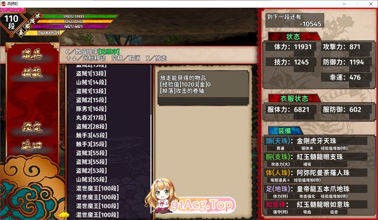 [ACT/汉化/全动态]西诱记：和三藏的旅途之始 V1.15精翻汉化步兵版[FM/1G/百度]-第5张-游戏-哥特动漫王国-ACG交流分享论坛