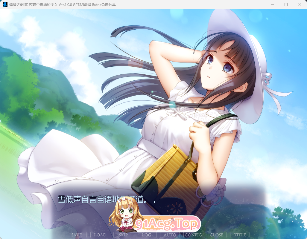 [ADV/汉化]逢魔之刻·贰 夜暗中祈愿的少女 挂载AI汉化版  [FM/2.4G/百度]-第2张-游戏-哥特动漫王国-哥特萝莉社