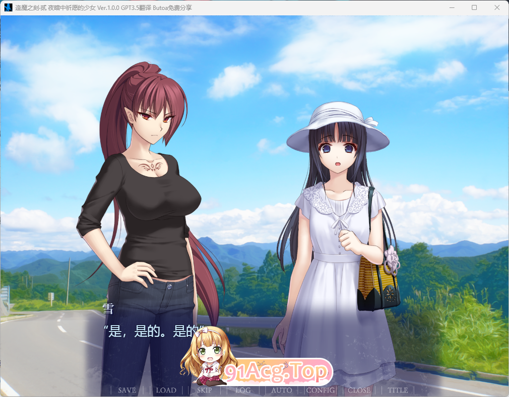[ADV/汉化]逢魔之刻·贰 夜暗中祈愿的少女 挂载AI汉化版  [FM/2.4G/百度]-第3张-游戏-哥特动漫王国-哥特萝莉社