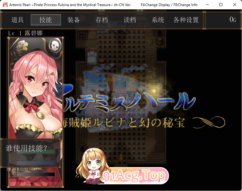 [RPG/中文/动态]海盗姬露碧娜与梦幻秘宝~官方中文版[FM/1.8G/百度]-第3张-游戏-哥特动漫王国-哥特萝莉社