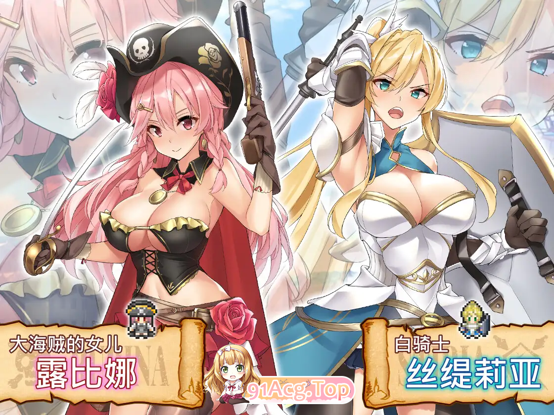 [RPG/中文/动态]海盗姬露碧娜与梦幻秘宝~官方中文版[FM/1.8G/百度]-第5张-游戏-哥特动漫王国-哥特萝莉社