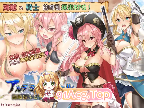 [RPG/中文/动态]海盗姬露碧娜与梦幻秘宝~官方中文版[FM/1.8G/百度]-第10张-游戏-哥特动漫王国-哥特萝莉社