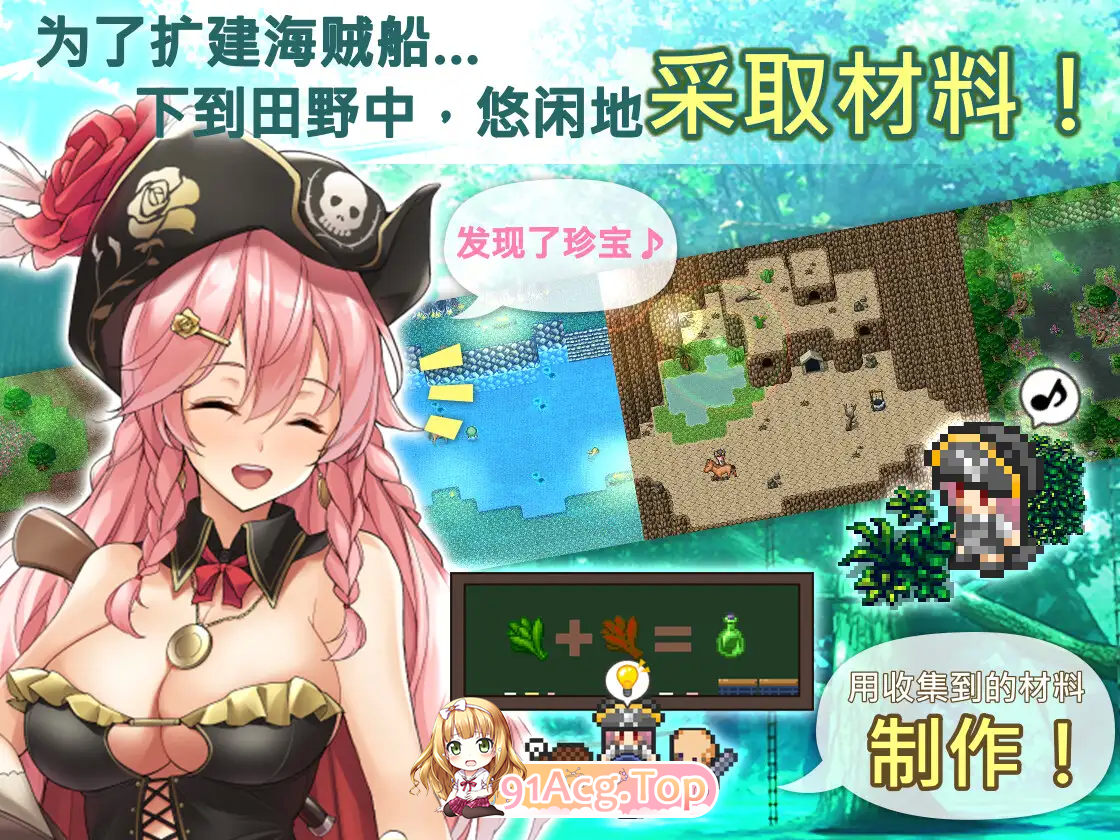 [RPG/中文/动态]海盗姬露碧娜与梦幻秘宝~官方中文版[FM/1.8G/百度]-第7张-游戏-哥特动漫王国-哥特萝莉社