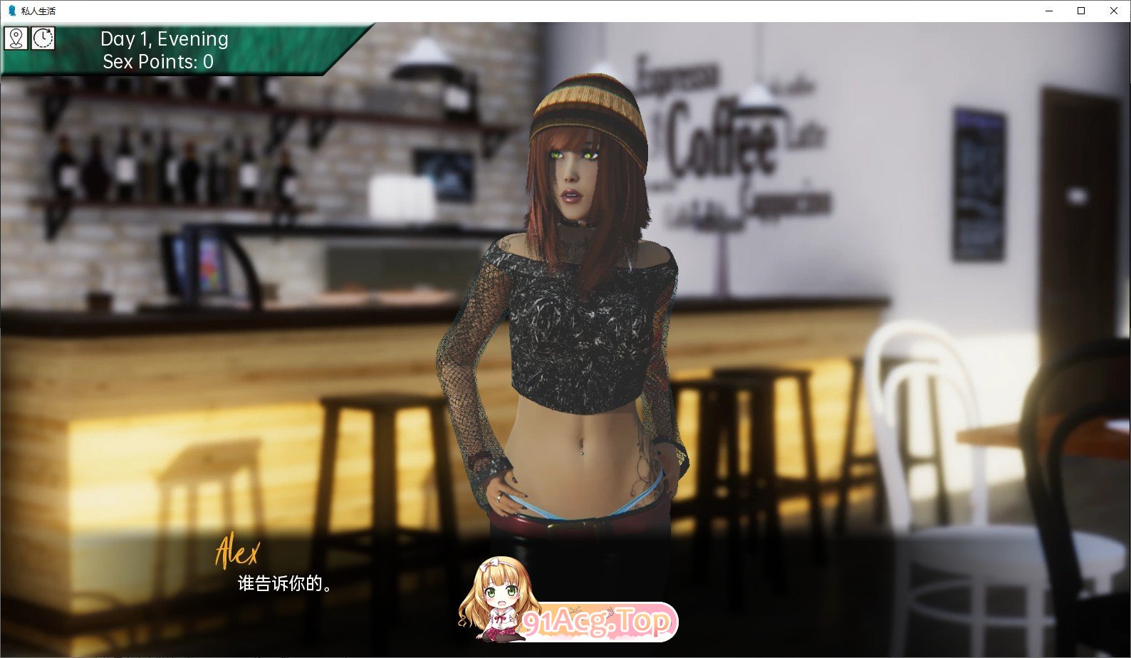 [欧美SLG/汉化/动态]私生活V0.30 汉化版[PC+安卓][FM/2.3G/百度]-第4张-游戏-哥特动漫王国-ACG交流分享论坛