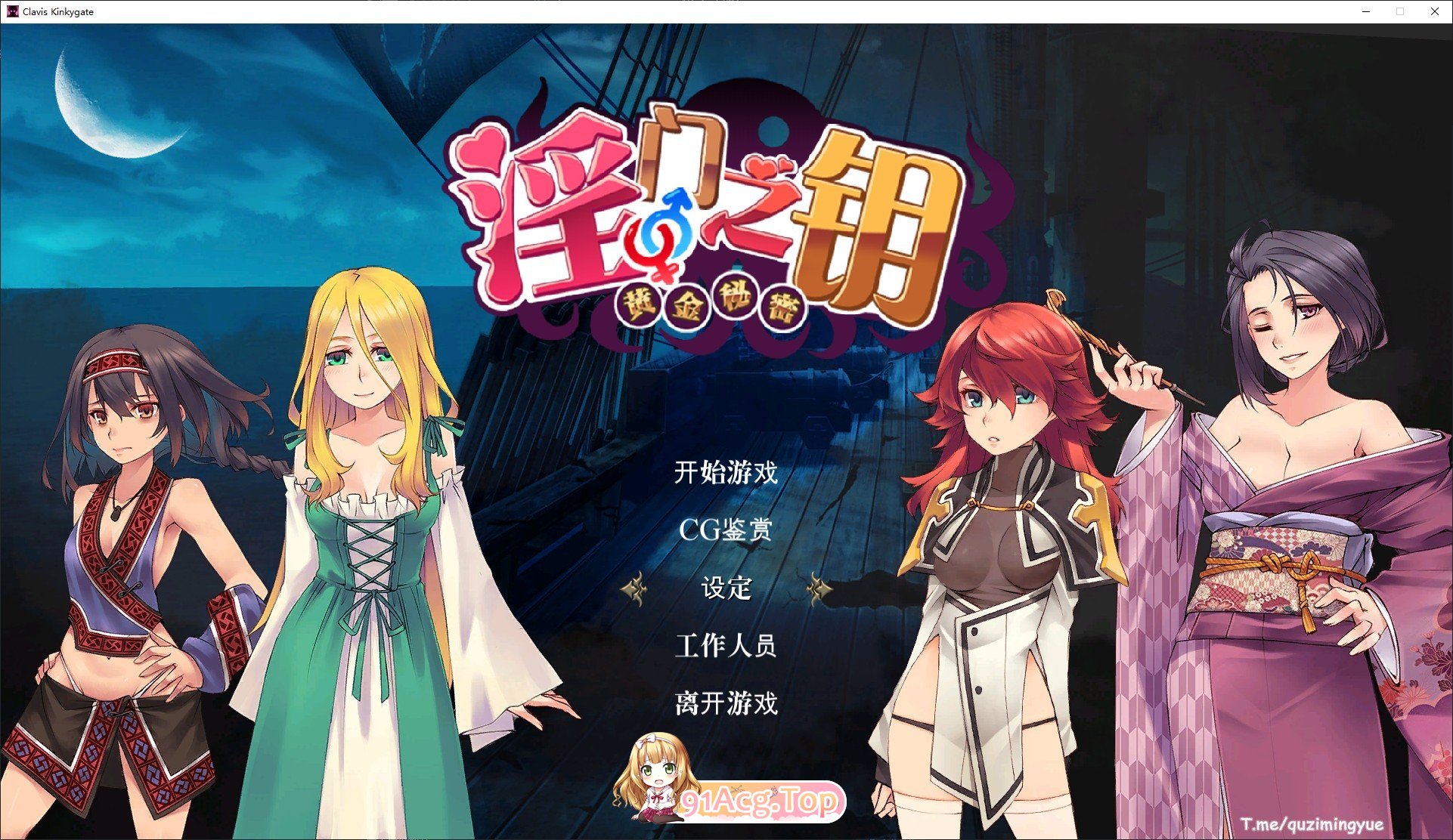 [ACT/中文/动态]淫门之钥 黄金秘密 官方中文步兵版[新作][FM/3.1G/百度]-第1张-游戏-哥特动漫王国-ACG交流分享论坛