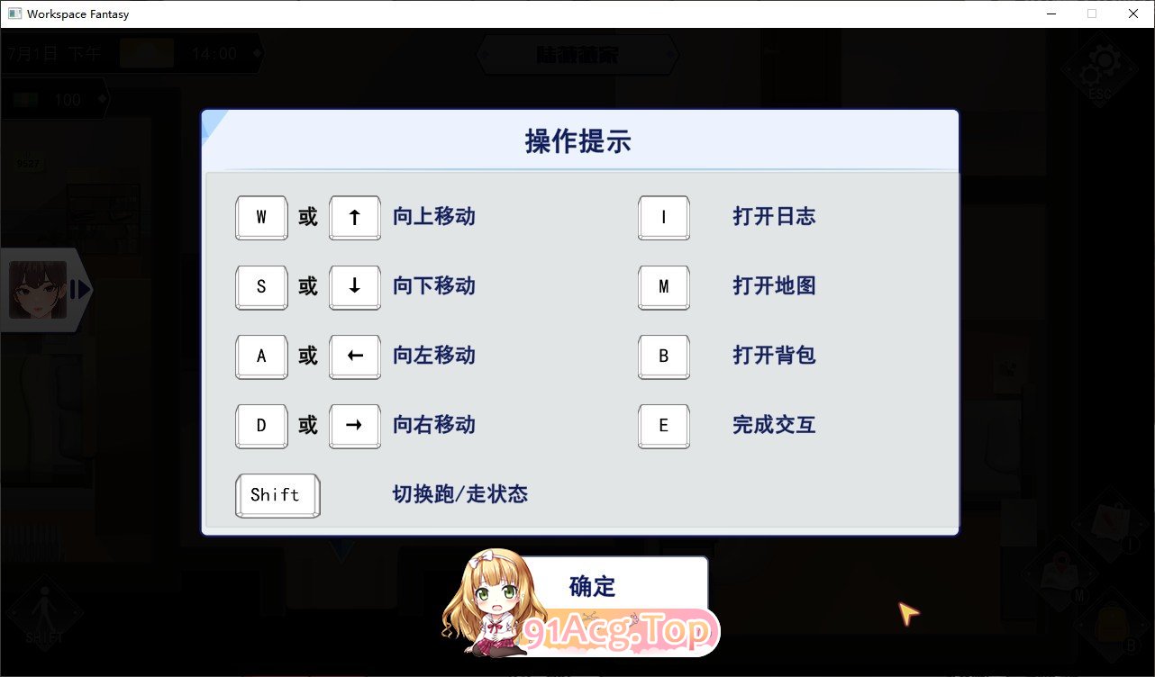 [互动SLG/中文/动态]职场幻想V1.2.18.01 官方中文步兵版+存档[更新][FM/4G/百度]-第5张-游戏-哥特动漫王国-哥特萝莉社