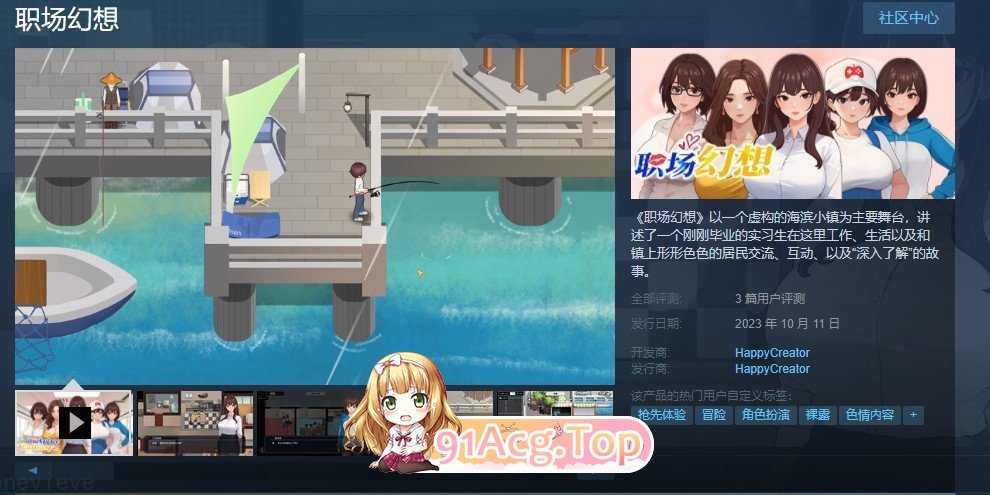 [互动SLG/中文/动态]职场幻想V1.2.18.01 官方中文步兵版+存档[更新][FM/4G/百度]-第3张-游戏-哥特动漫王国-哥特萝莉社