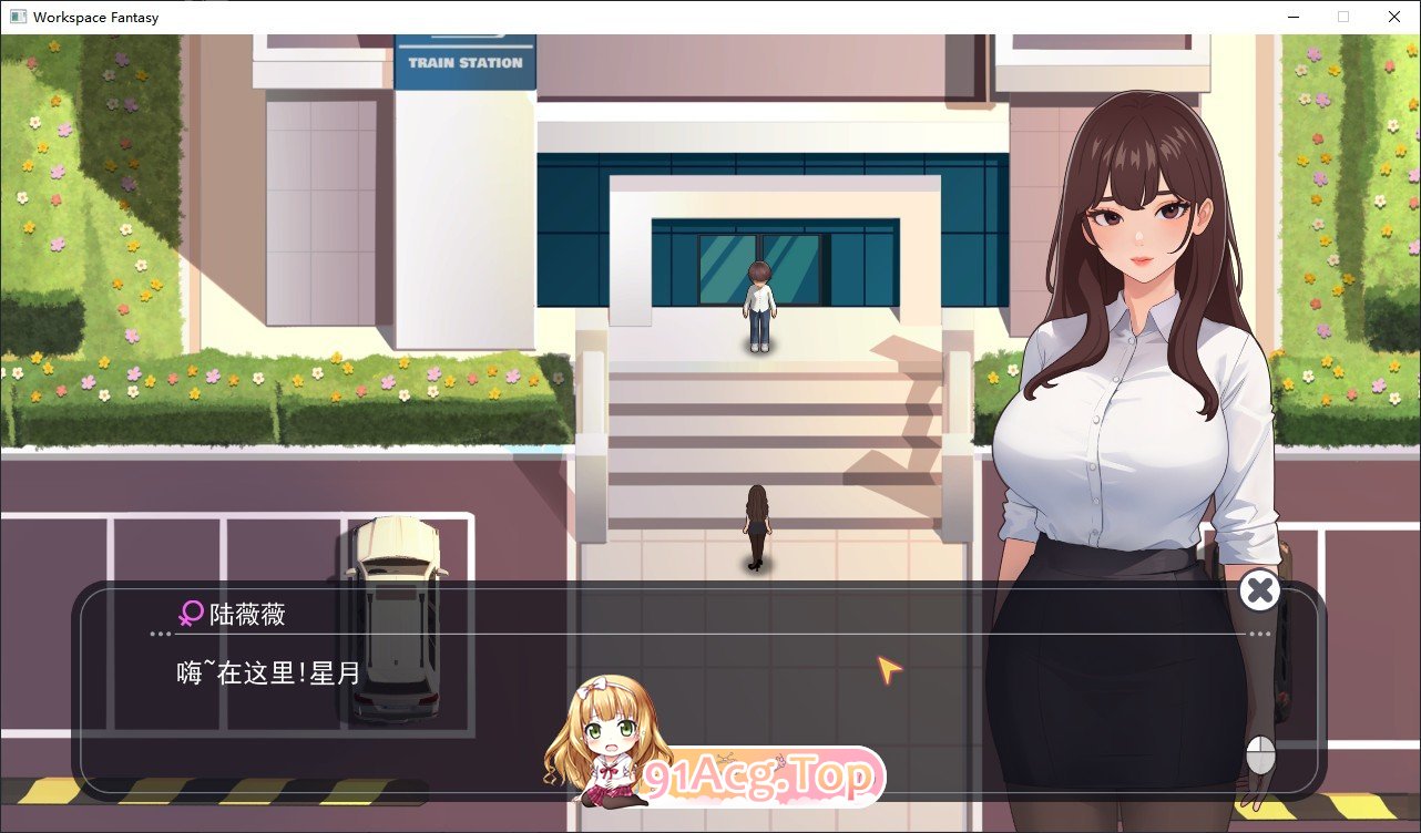 [互动SLG/中文/动态]职场幻想V1.2.18.01 官方中文步兵版+存档[更新][FM/4G/百度]-第4张-游戏-哥特动漫王国-哥特萝莉社